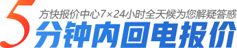報價中心