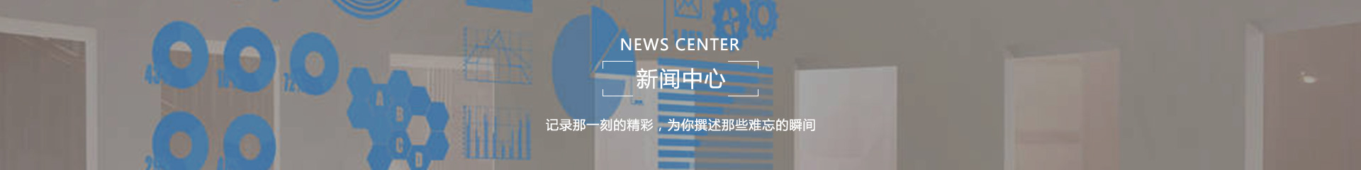 新聞中心